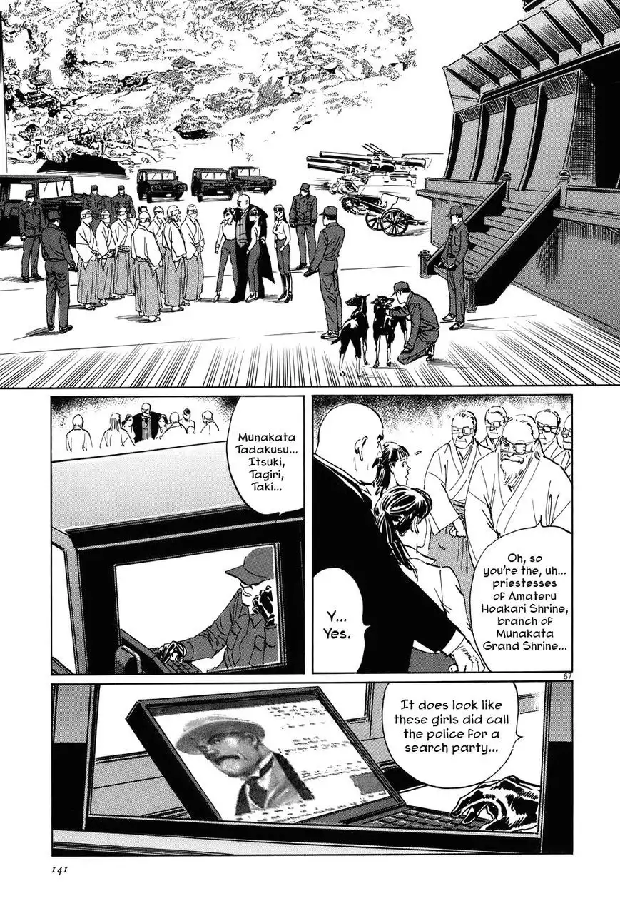 Munakata Kyouju Ikouroku Chapter 12 66